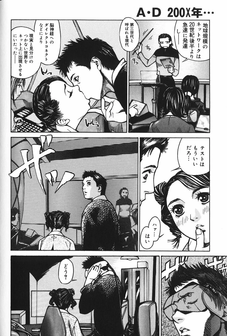 微熱王子 Page.133