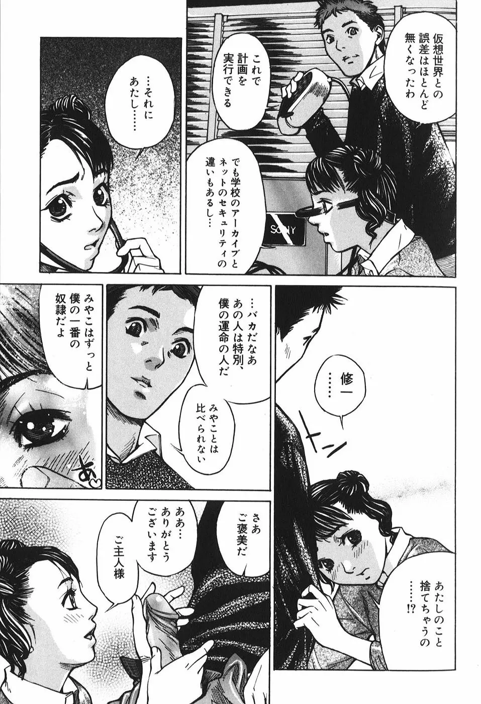 微熱王子 Page.134