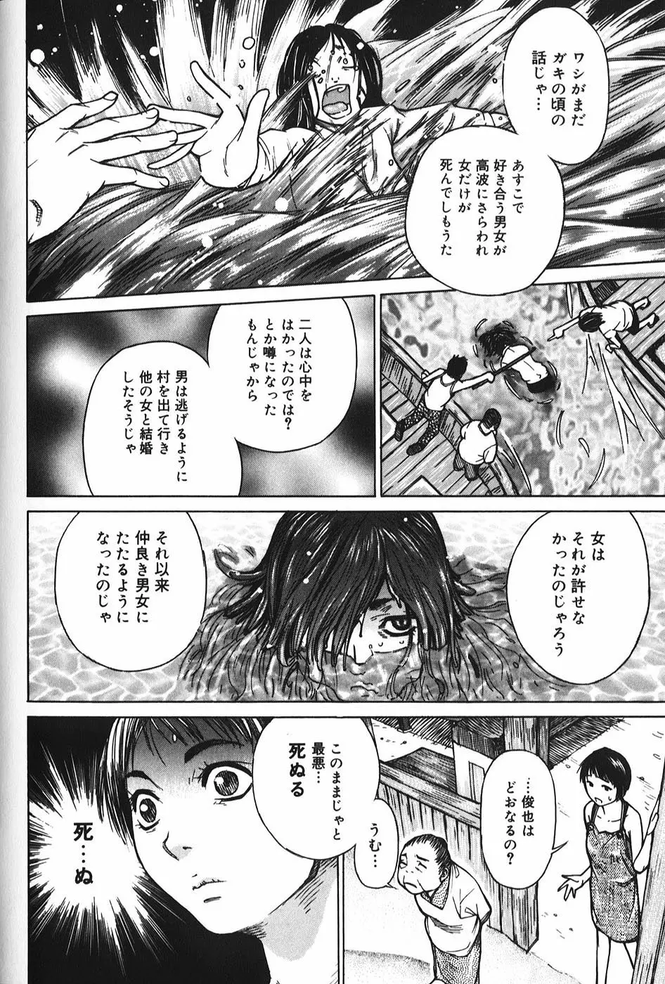 微熱王子 Page.153