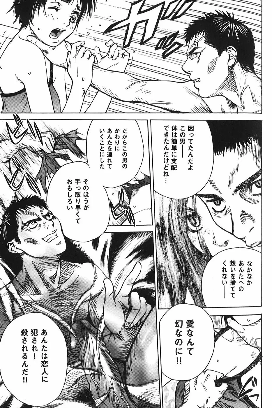 微熱王子 Page.156