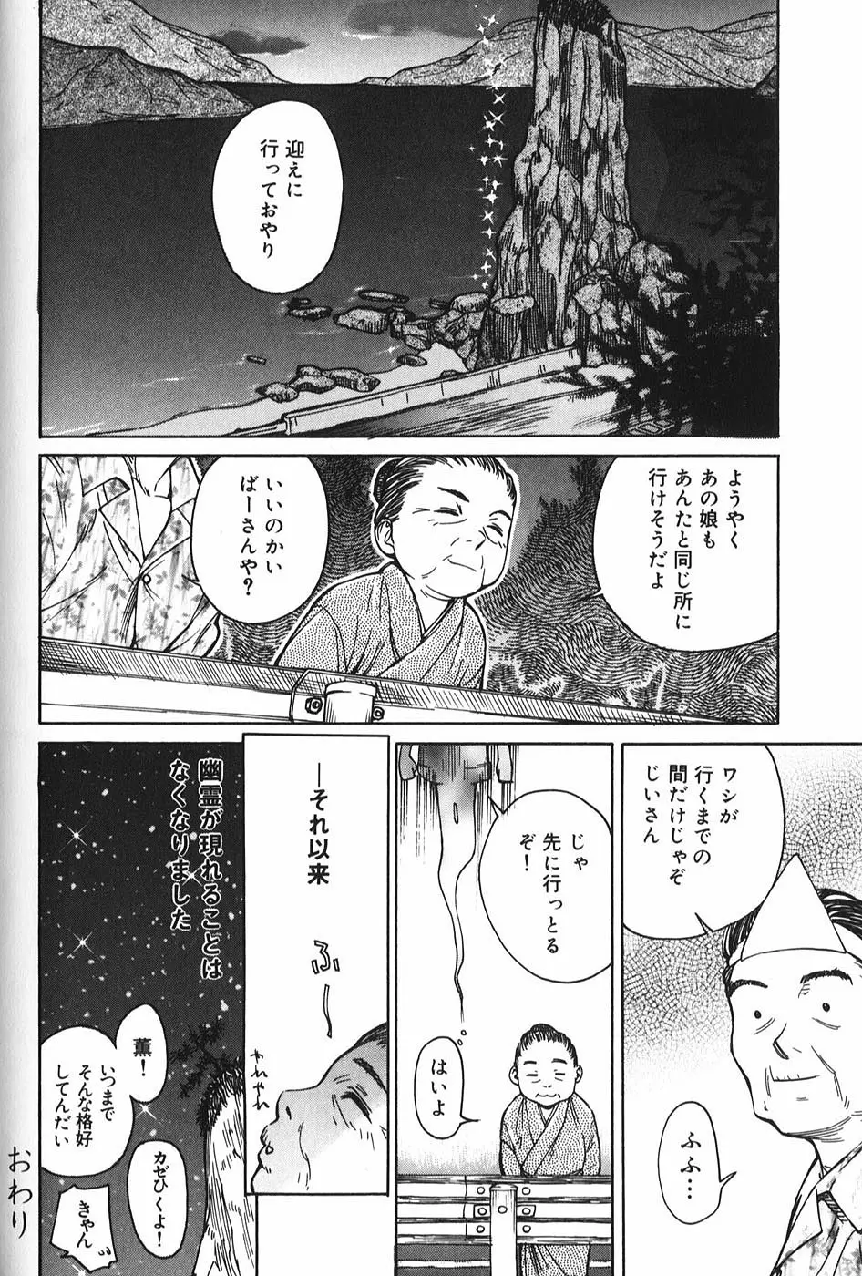 微熱王子 Page.163