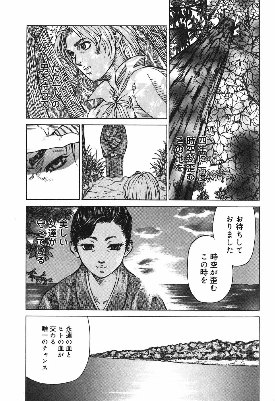 微熱王子 Page.164