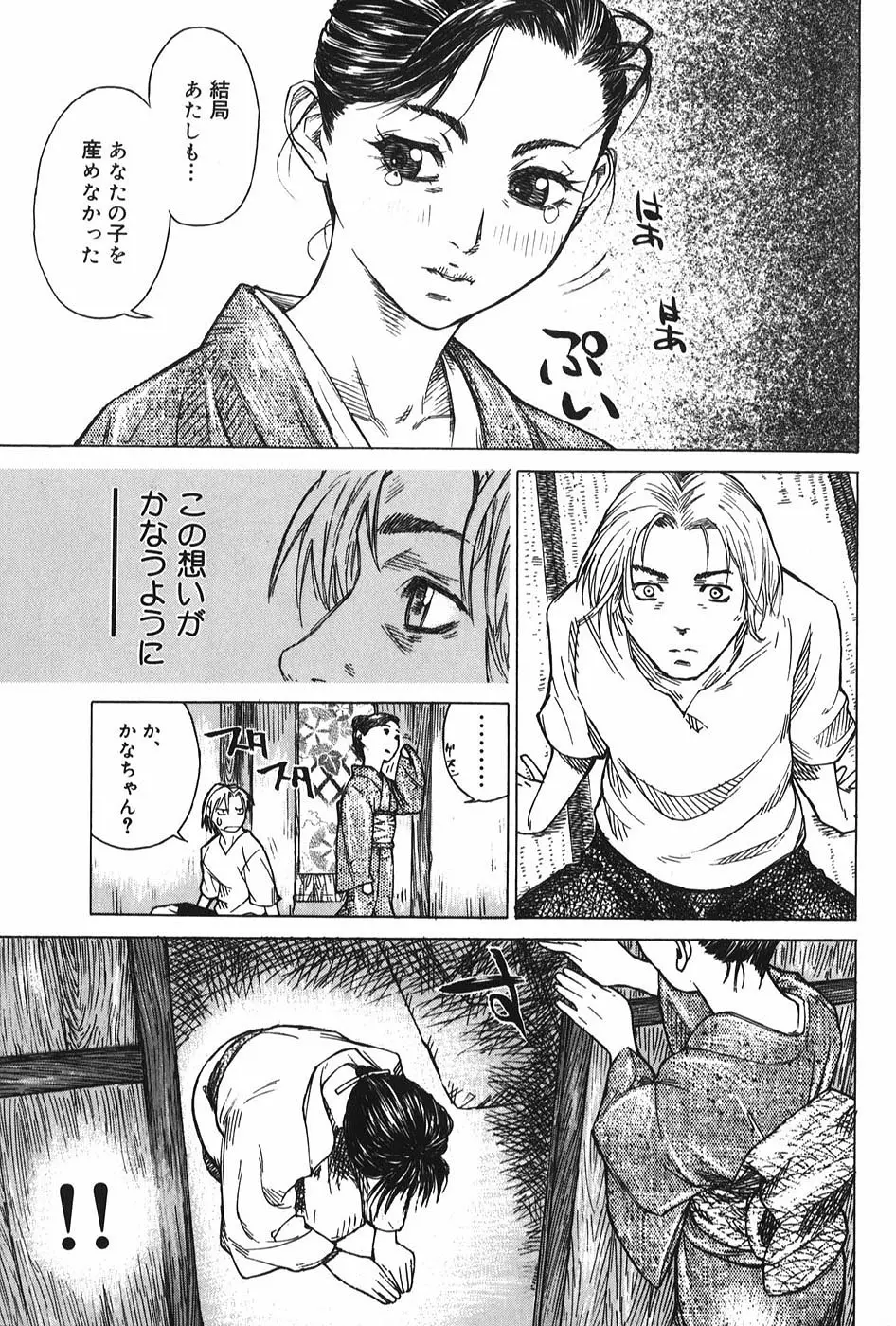 微熱王子 Page.168