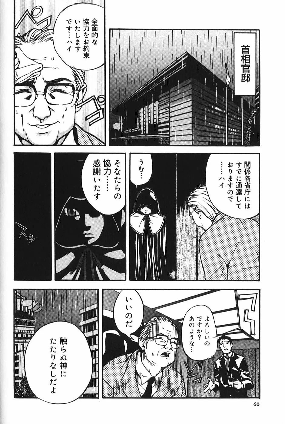 微熱王子 Page.63