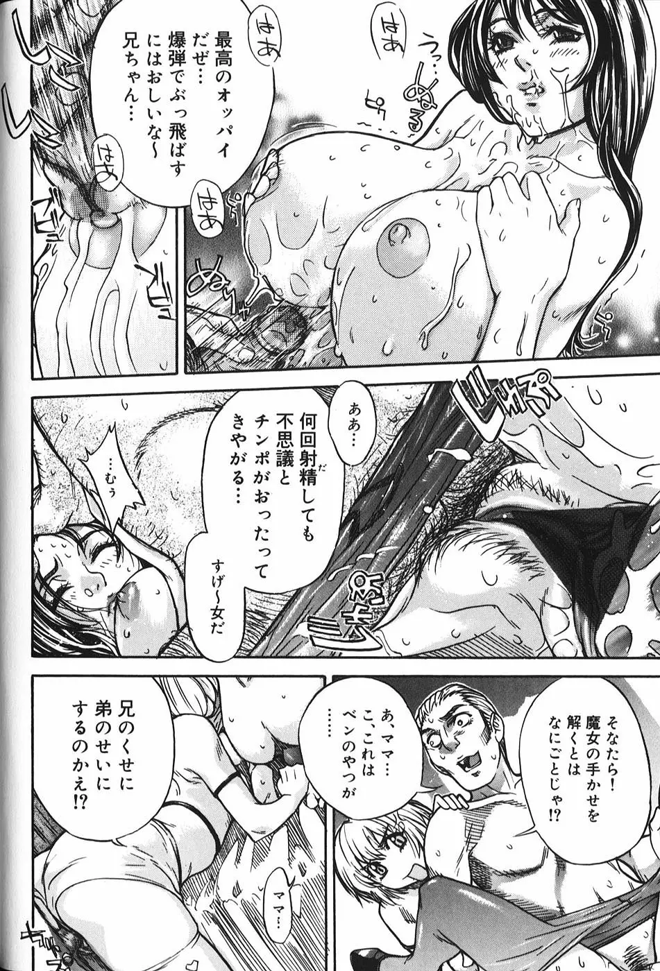 微熱王子 Page.75