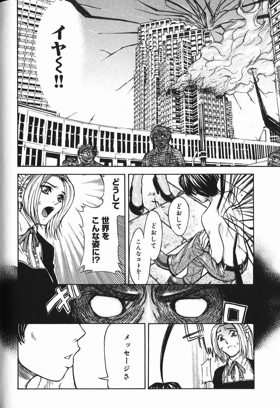 微熱王子 Page.85