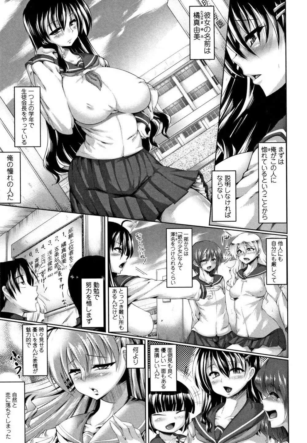 Big Beautiful Girls Page.103