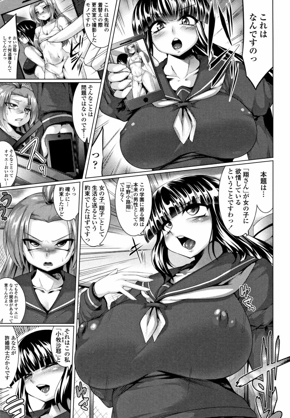 Big Beautiful Girls Page.17