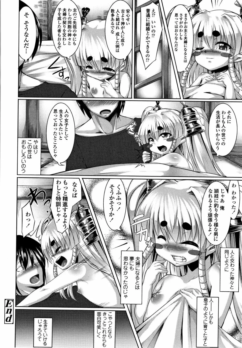 Big Beautiful Girls Page.170