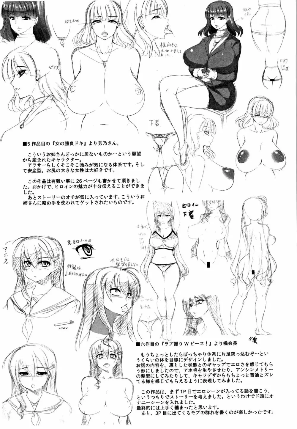 Big Beautiful Girls Page.217