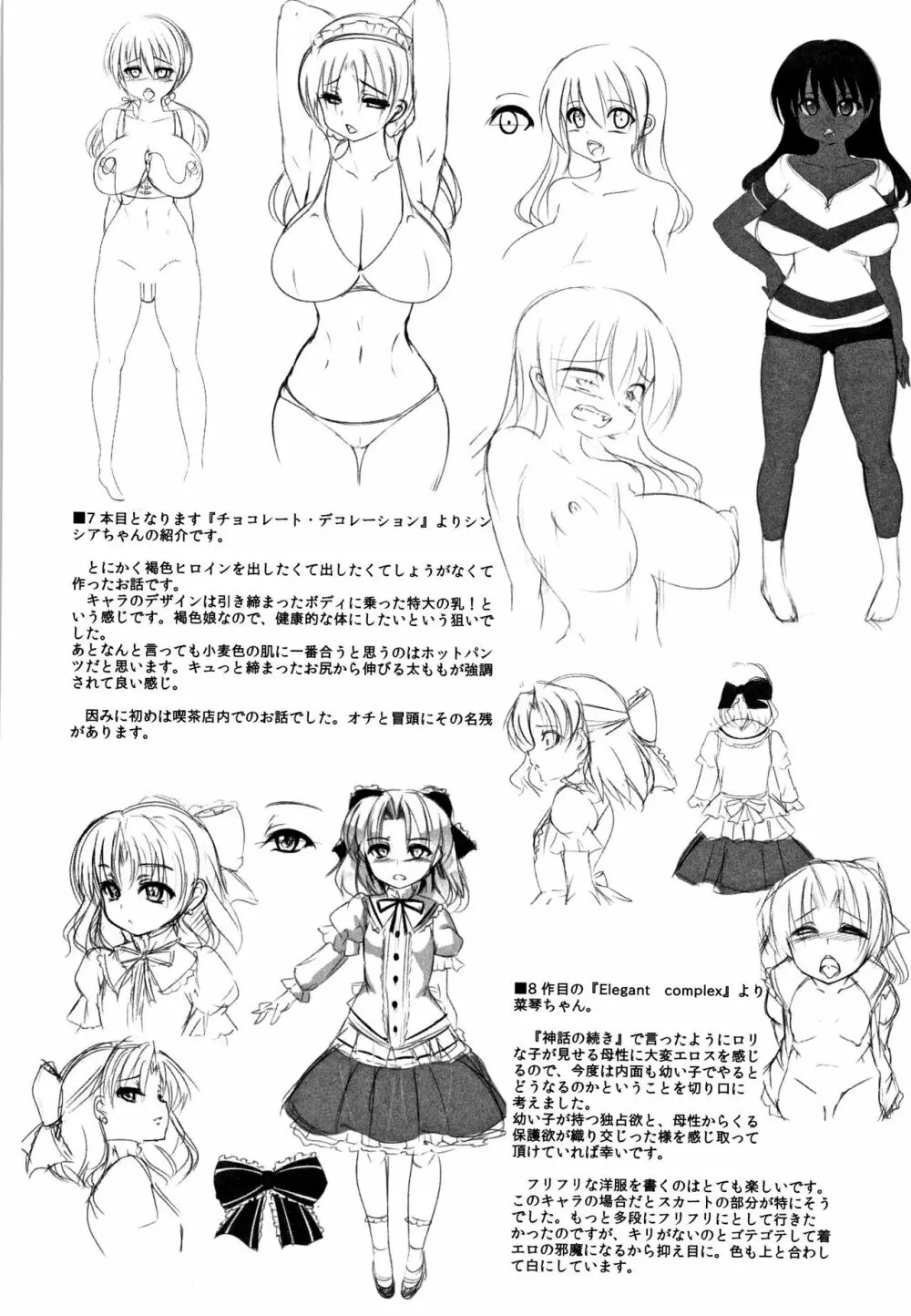 Big Beautiful Girls Page.218