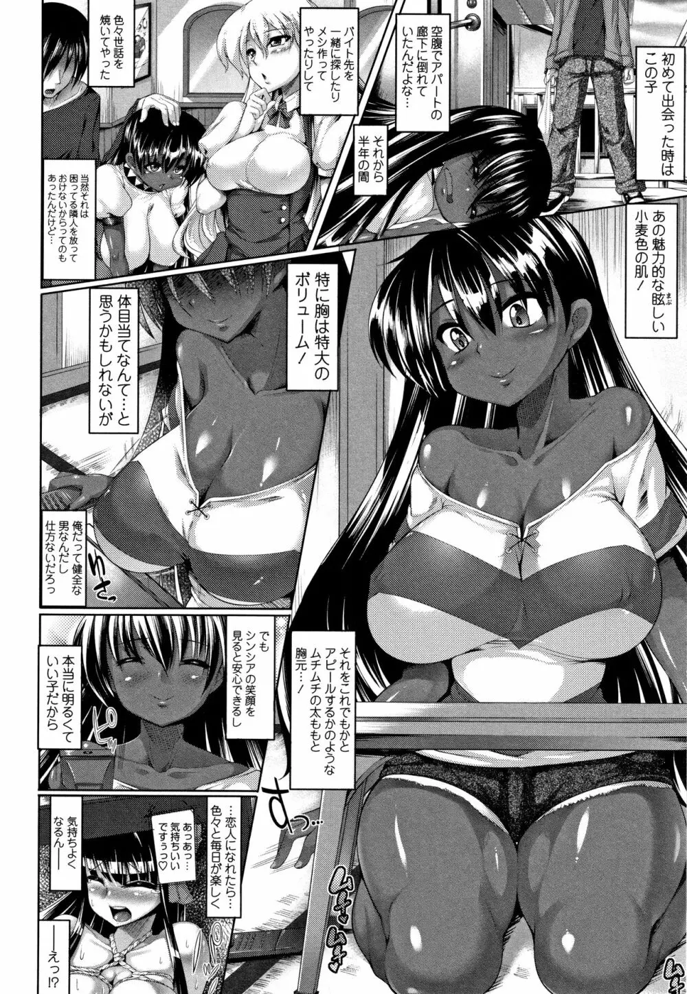 Big Beautiful Girls Page.80