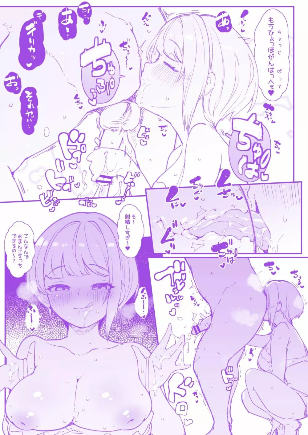 エロデリカ Page.4