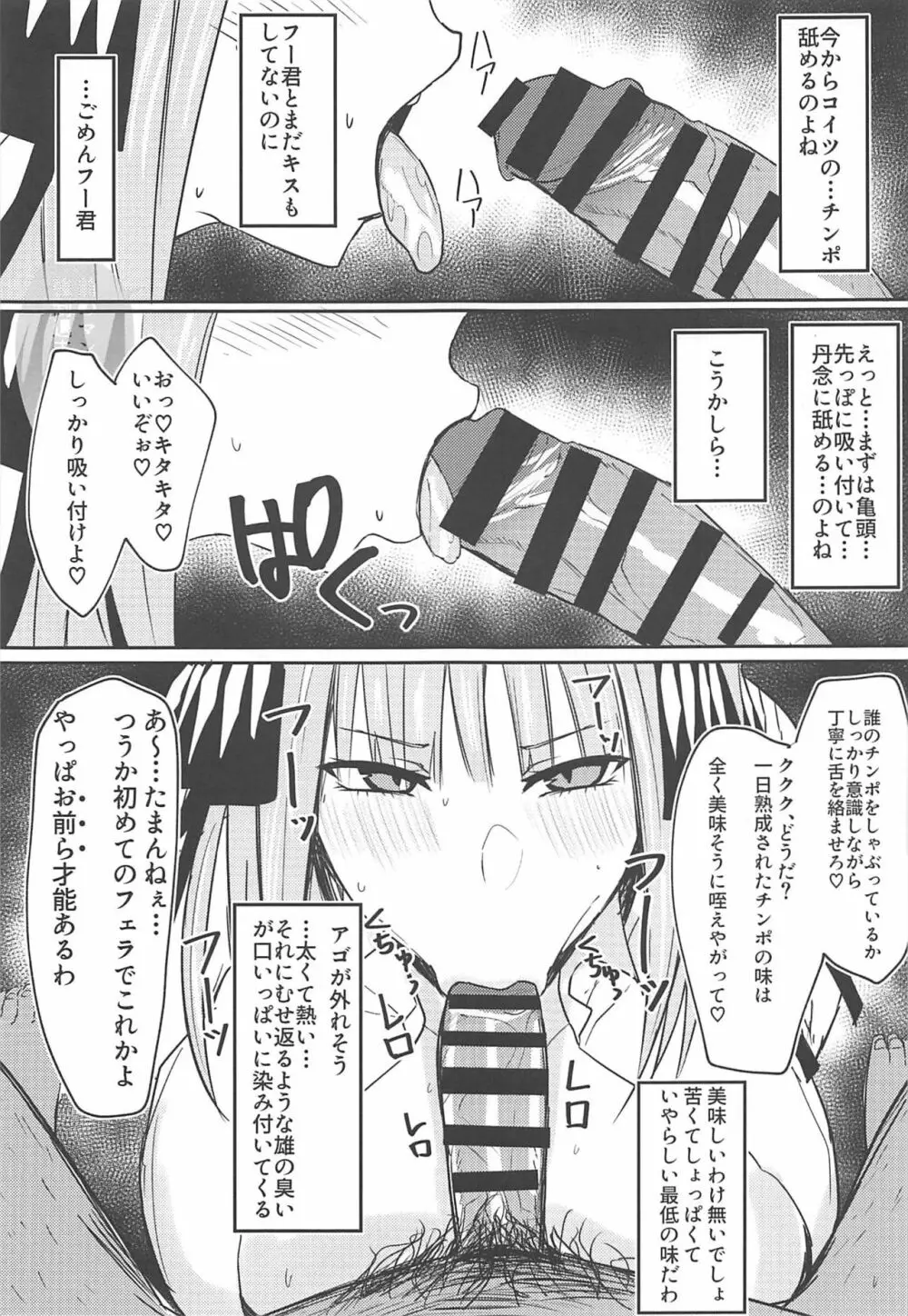 ニノラレ Page.6