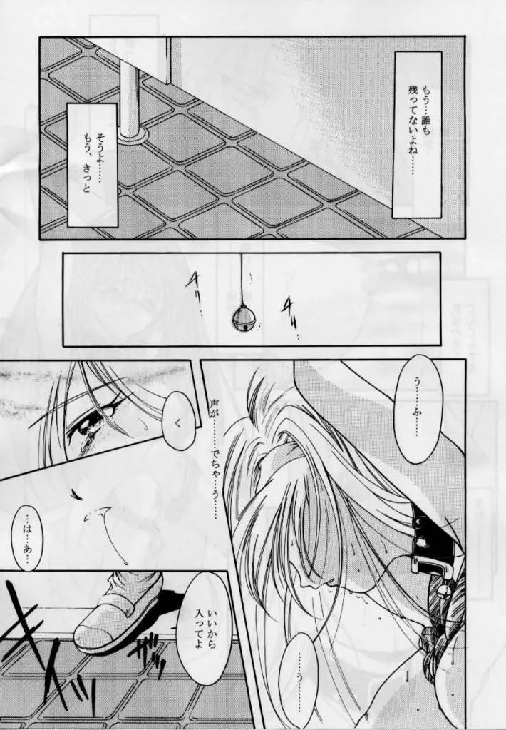 詩織 第四章 二人目の主人 Page.9