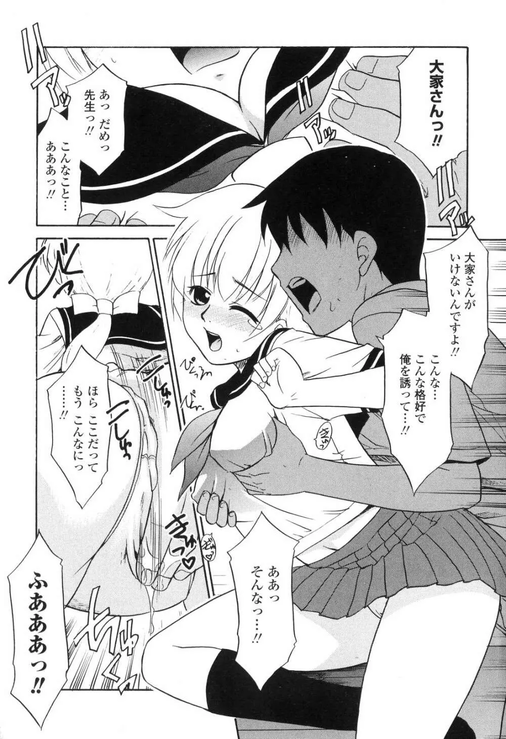 中出し年上パラダイス Page.116