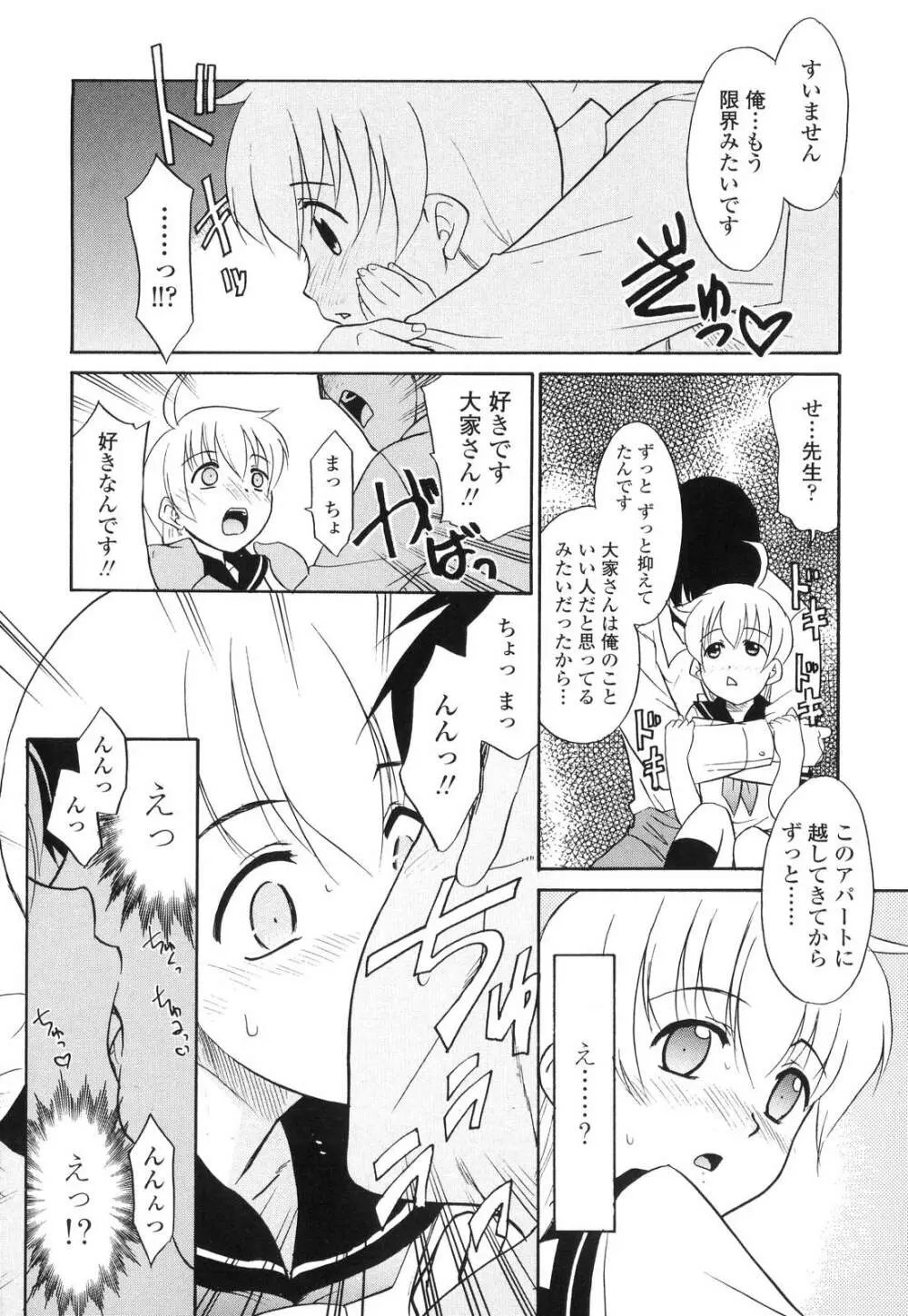 中出し年上パラダイス Page.123