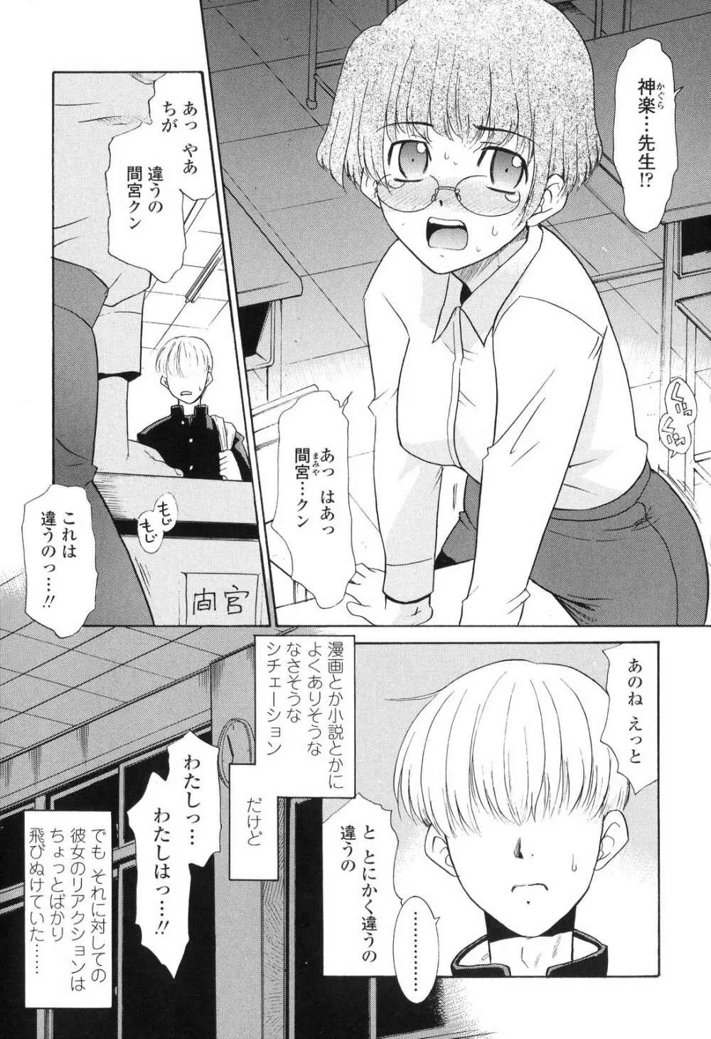 中出し年上パラダイス Page.132