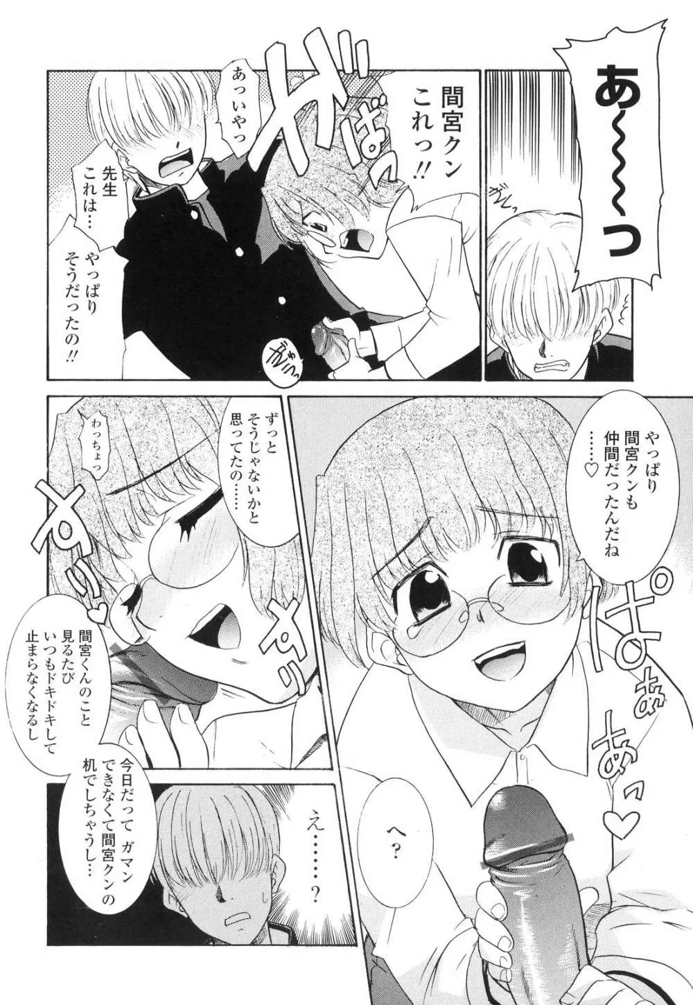 中出し年上パラダイス Page.139