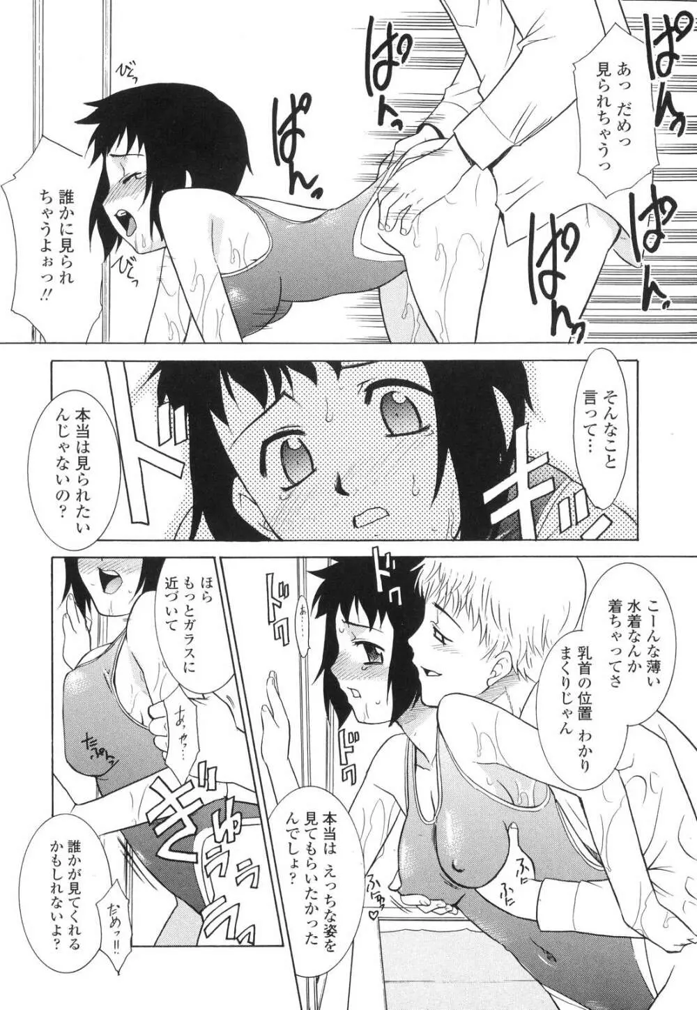 中出し年上パラダイス Page.95