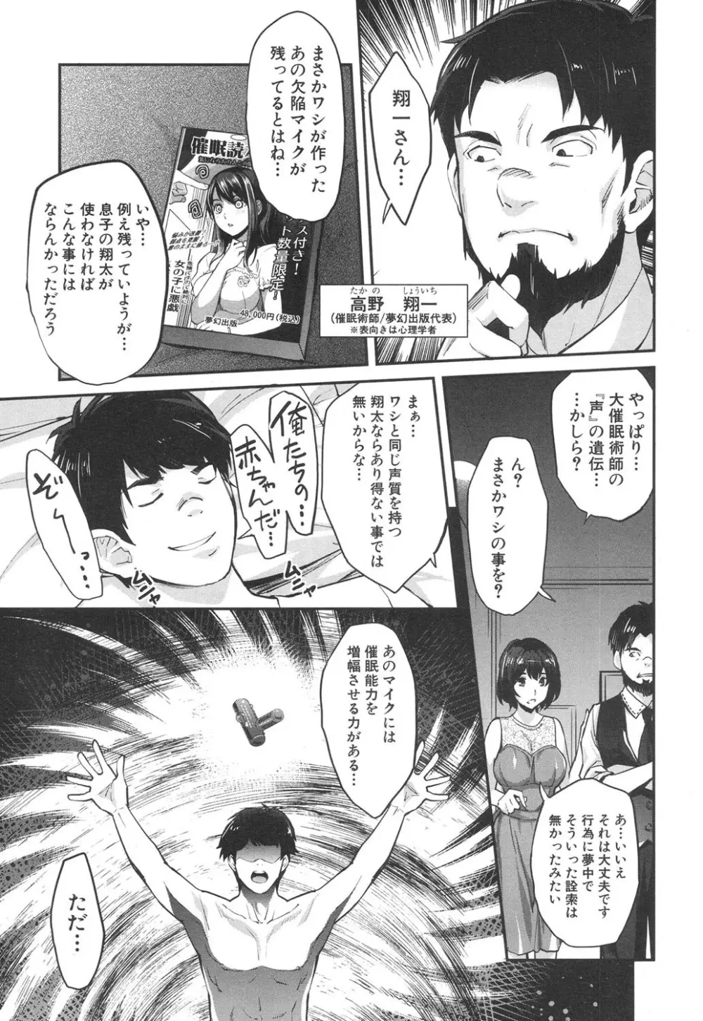 ギャルな妹は催眠なんか信じない! 〈最終話〉 Page.29