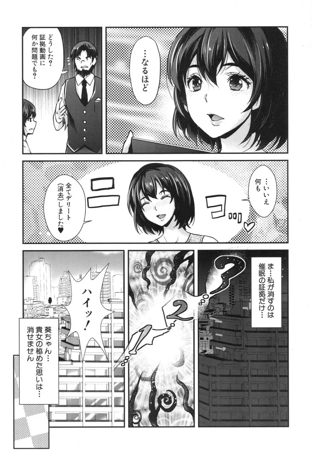 ギャルな妹は催眠なんか信じない! 〈最終話〉 Page.34