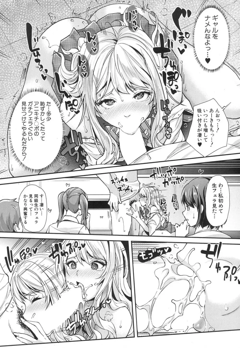 ギャルな妹は催眠なんか信じない! 〈最終話〉 Page.6