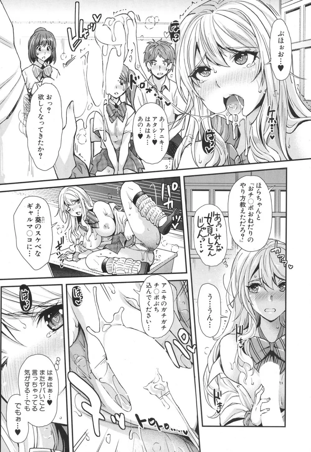 ギャルな妹は催眠なんか信じない! 〈最終話〉 Page.7