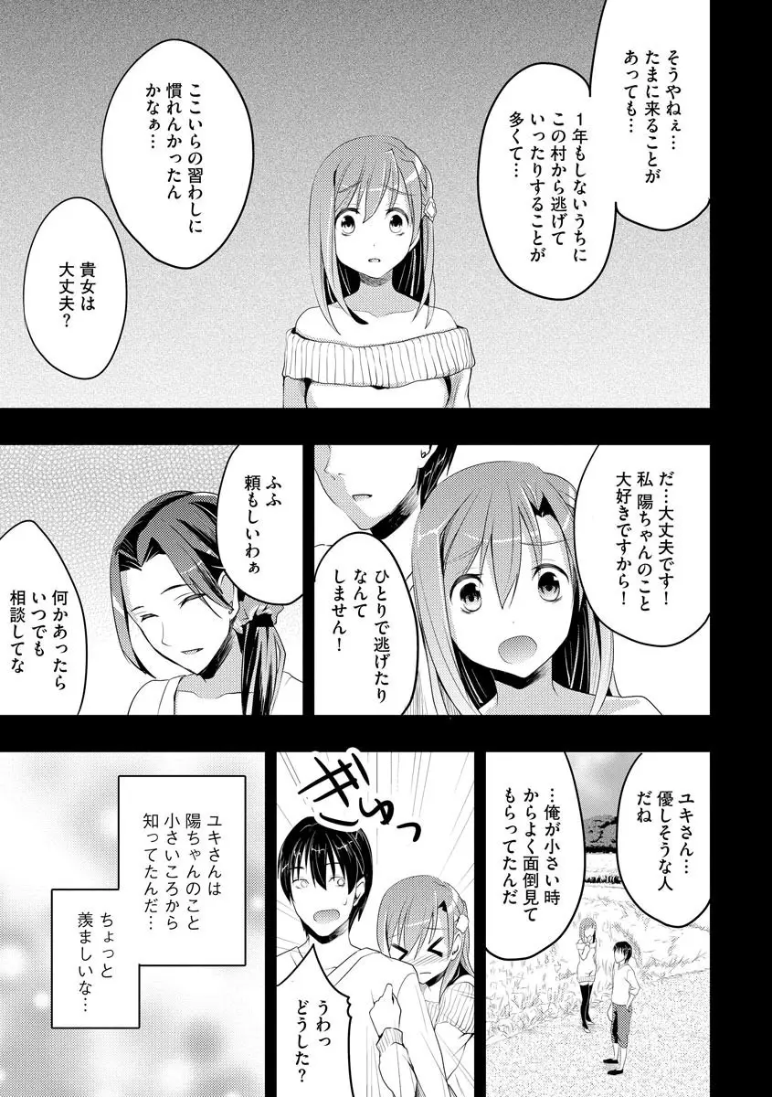 サイベリアマニアックス 催眠調教デラックス Vol.008 Page.105