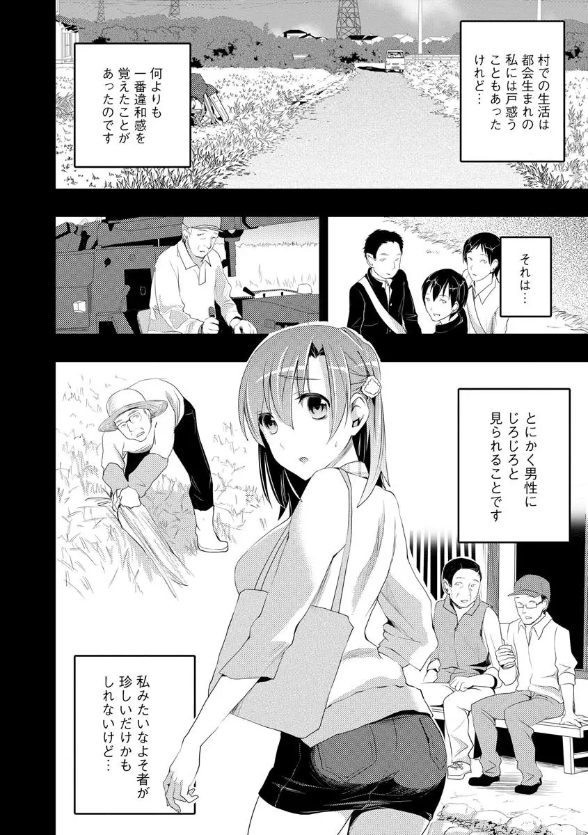 サイベリアマニアックス 催眠調教デラックス Vol.008 Page.106