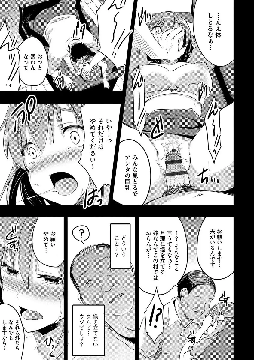 サイベリアマニアックス 催眠調教デラックス Vol.008 Page.111