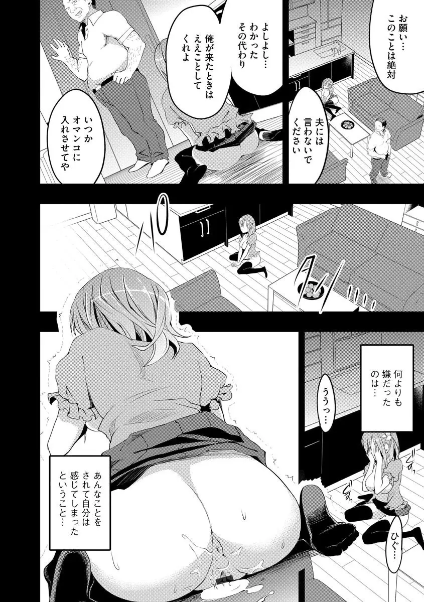 サイベリアマニアックス 催眠調教デラックス Vol.008 Page.114