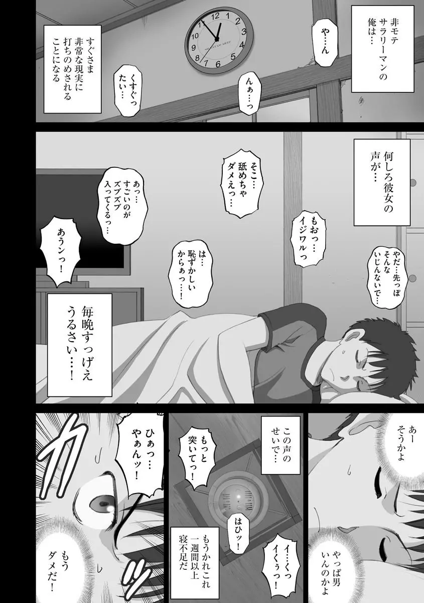 サイベリアマニアックス 催眠調教デラックス Vol.008 Page.138