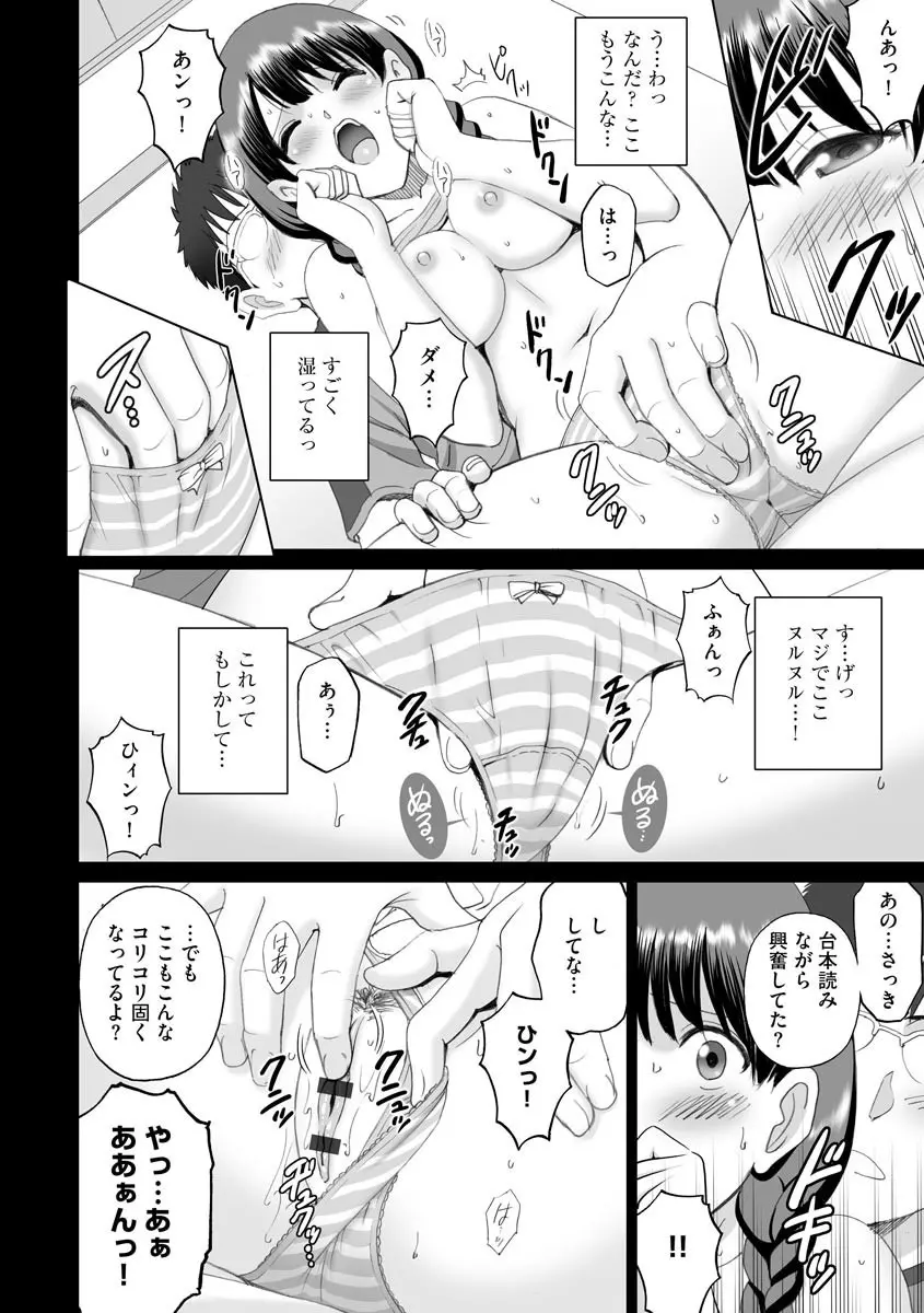 サイベリアマニアックス 催眠調教デラックス Vol.008 Page.146