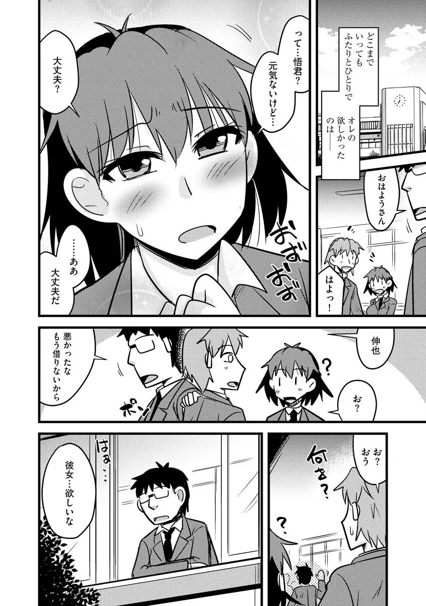 サイベリアマニアックス 催眠調教デラックス Vol.008 Page.50