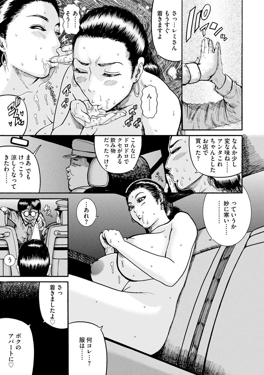 サイベリアマニアックス 催眠調教デラックス Vol.008 Page.59