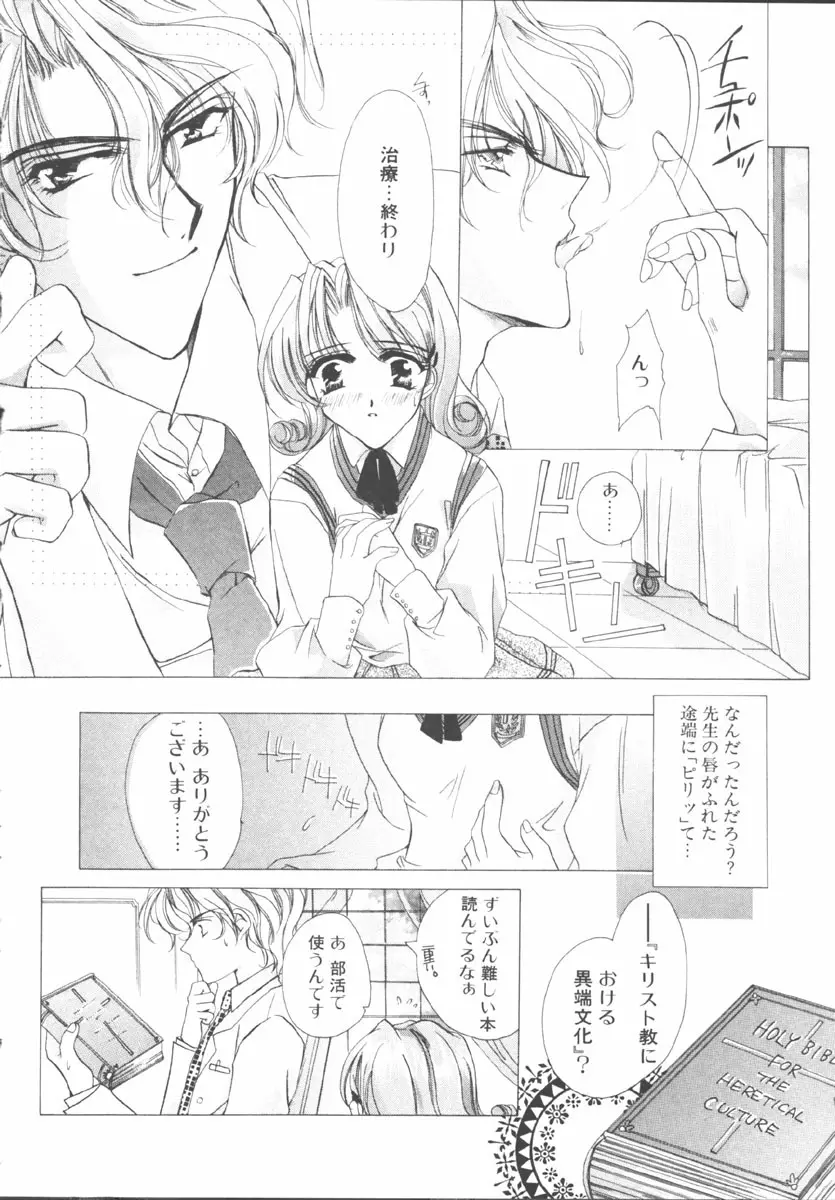 マイ スウィート プラム Page.152