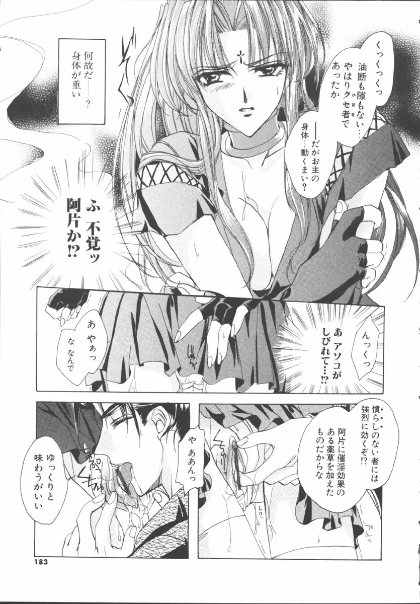 マイ スウィート プラム Page.183