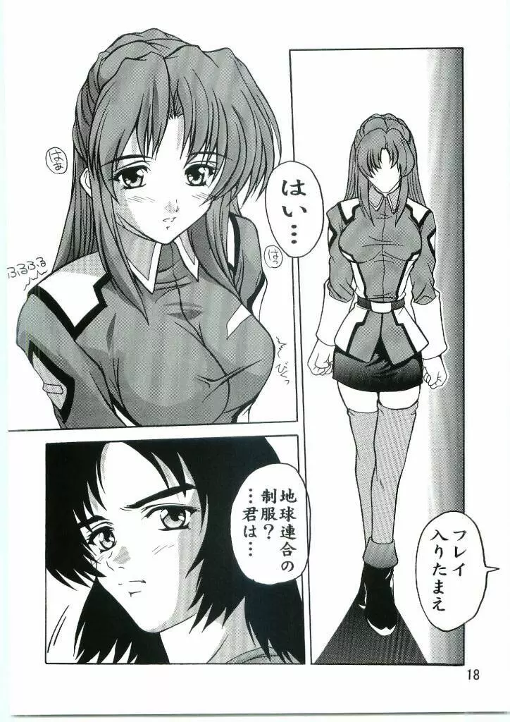 Lacus まぁ～くつぅ～ Page.17