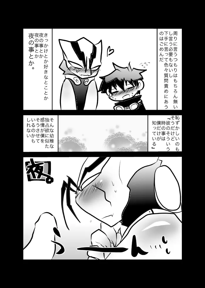 レオツェ本 Page.12