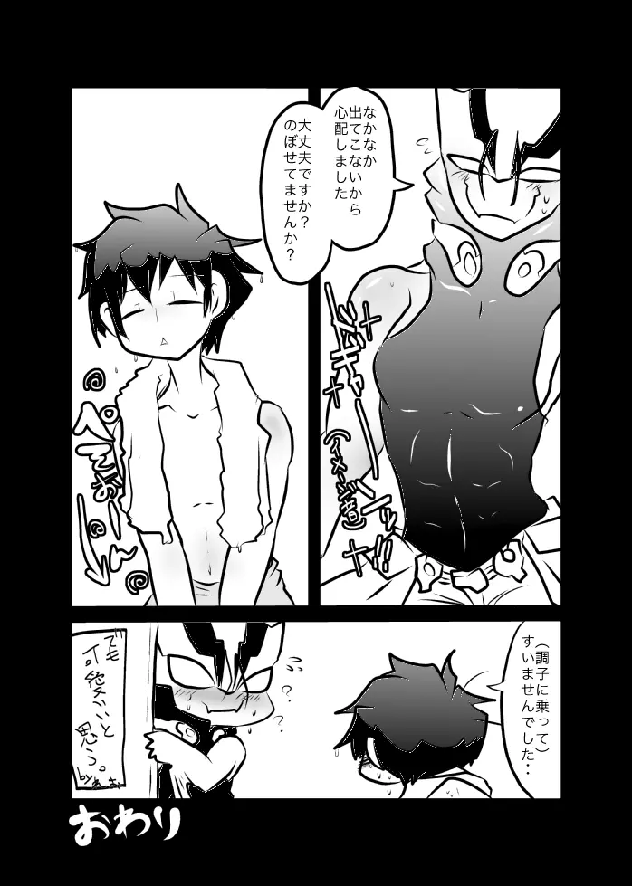 レオツェ本 Page.18