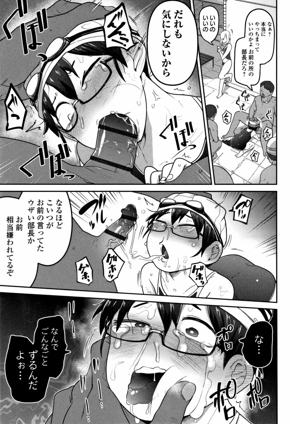 いっぱい叫ぶ君が好き Page.12