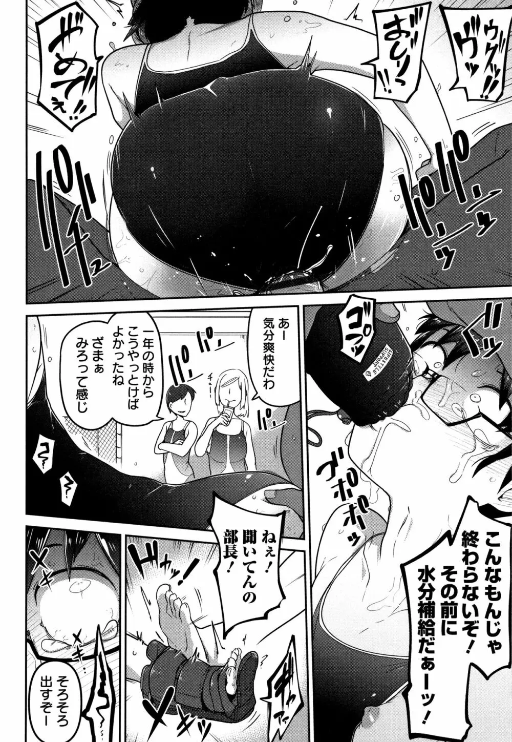 いっぱい叫ぶ君が好き Page.15