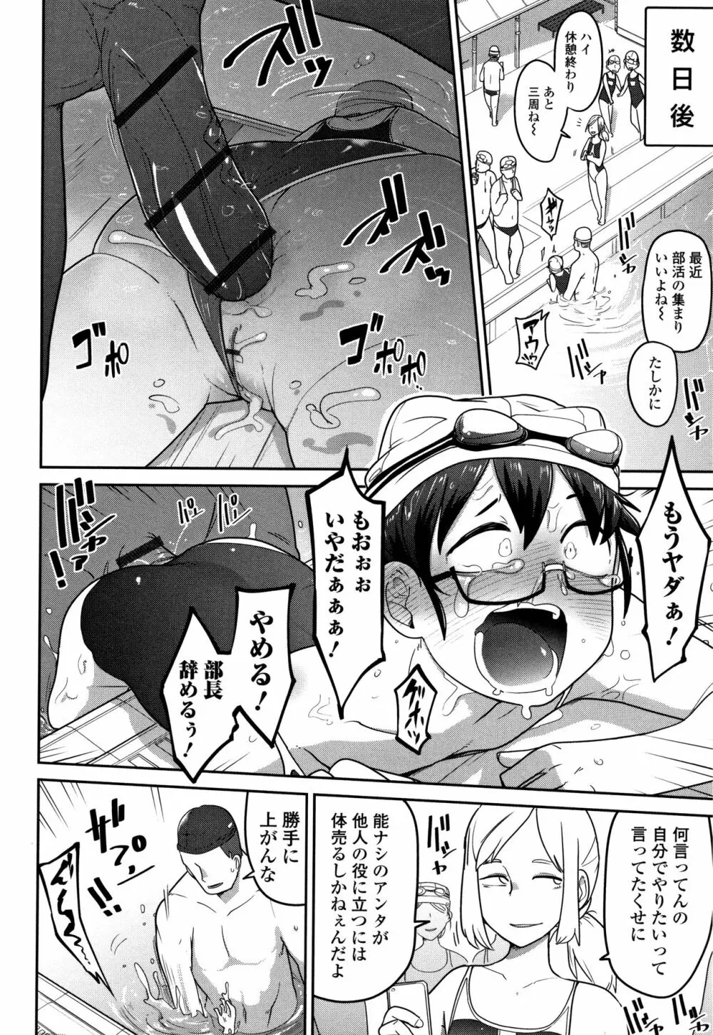 いっぱい叫ぶ君が好き Page.17