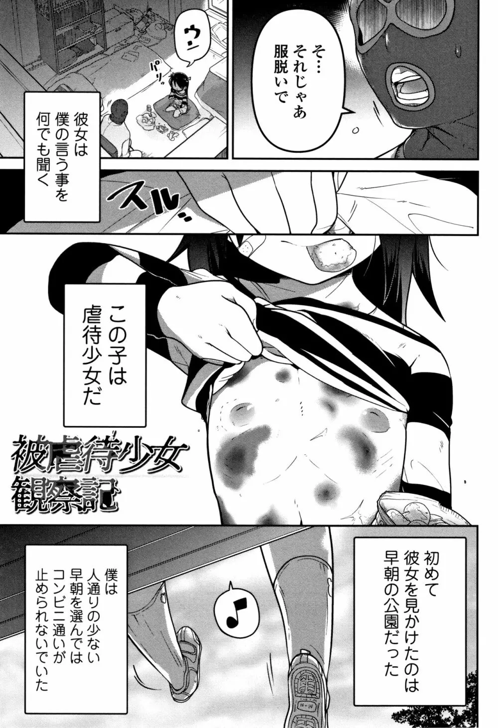 いっぱい叫ぶ君が好き Page.72