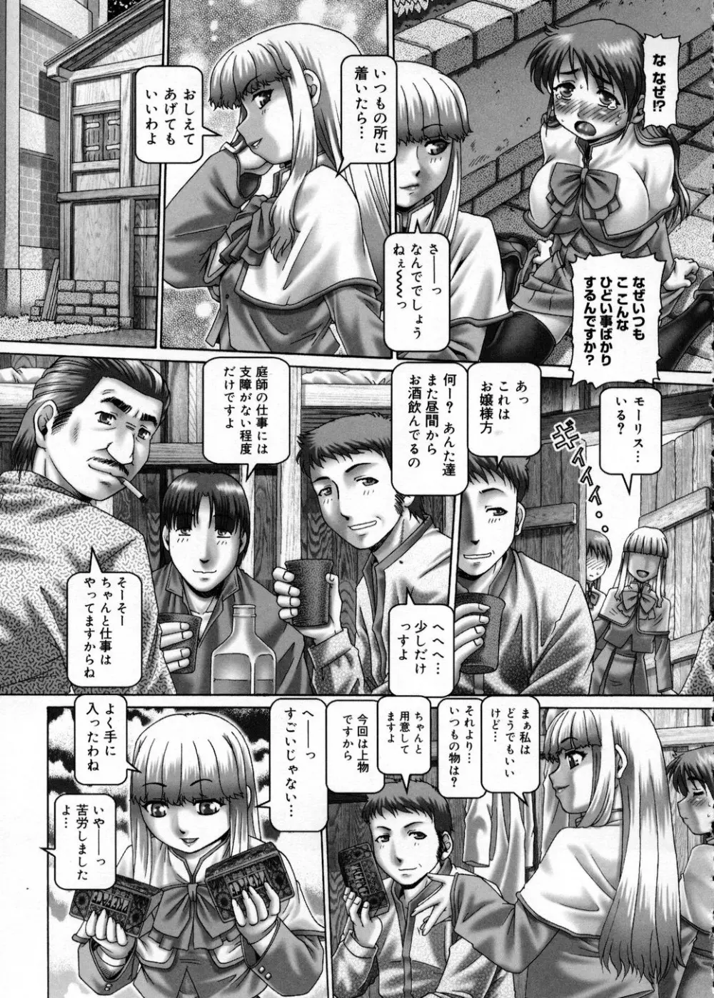 妃蜜の穴園 Page.147