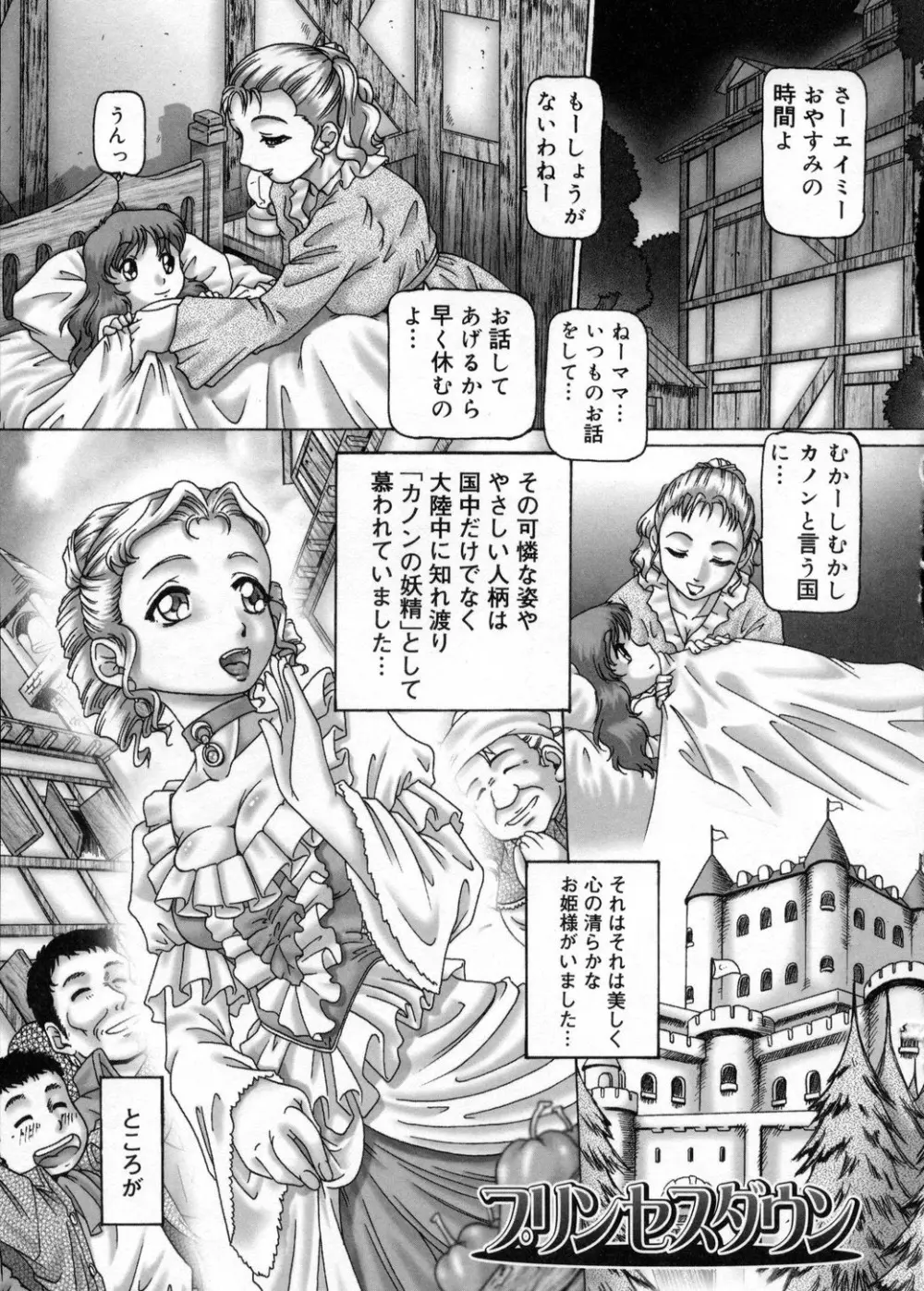 妃蜜の穴園 Page.21