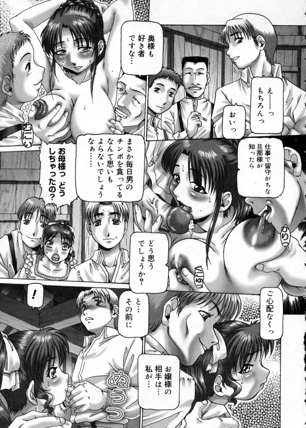 妃蜜の穴園 Page.51