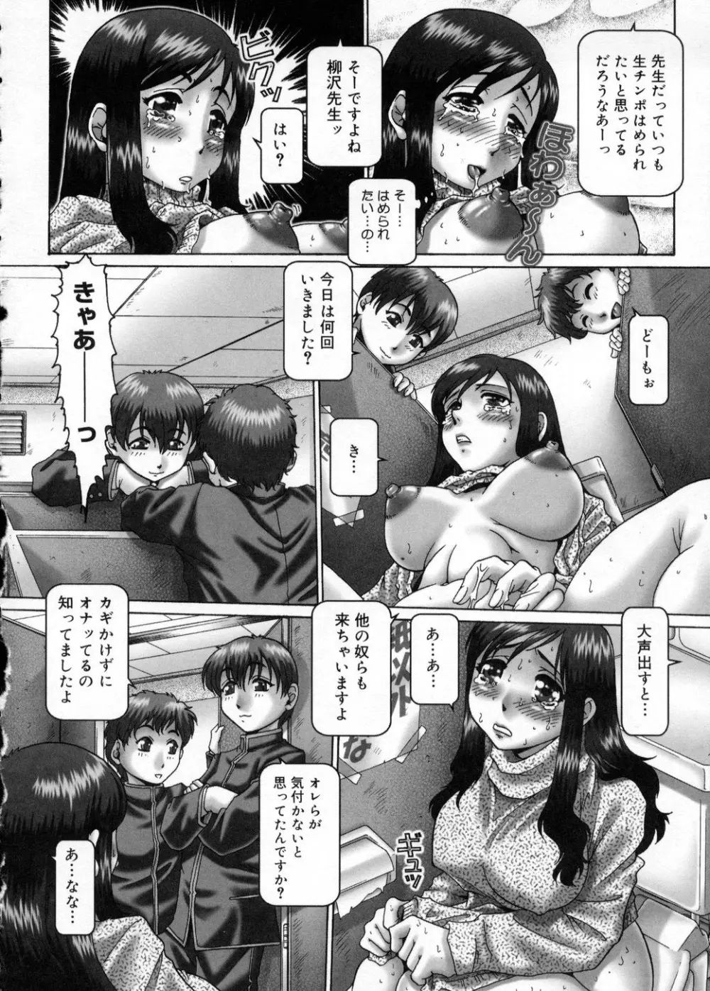 妃蜜の穴園 Page.86