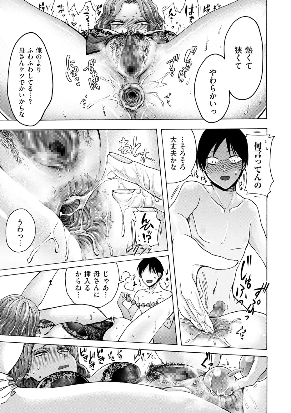 COMIC クリベロン DUMA 2020年1月号 Vol.18 Page.181